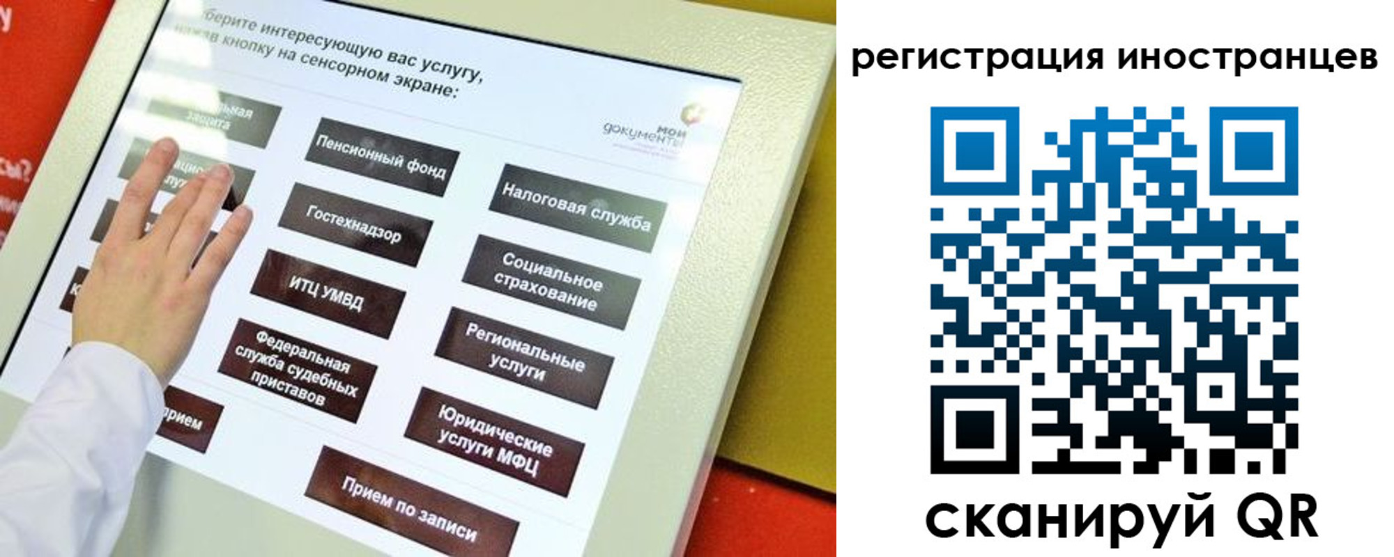 временная регистрация госуслуги в Лобне