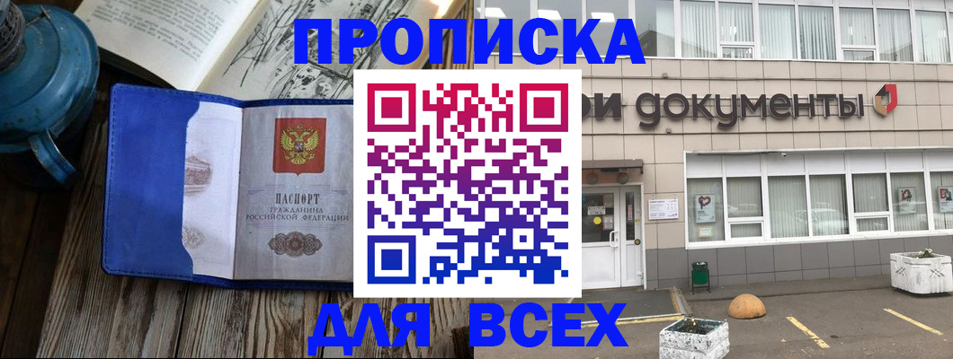 найти адрес прописки в Лобне