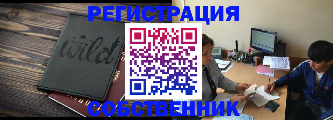 прописка паспорт в Лобне