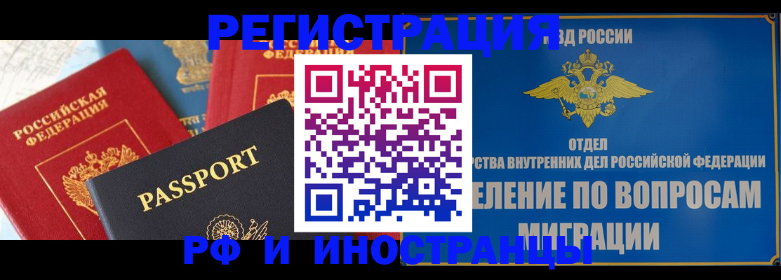 временная регистрация госуслуги в Лобне