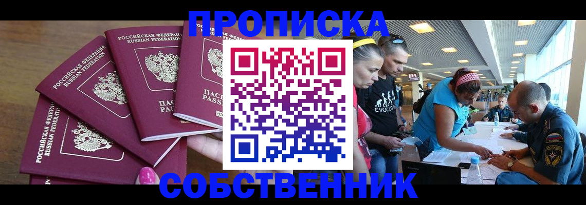 регистрация в Лобне